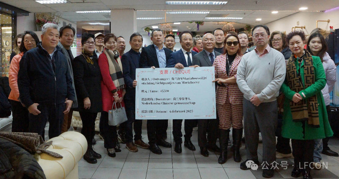Representatives of overseas Chinese in the Netherlands attend a donation ceremony for the victims of the Hague bombing.