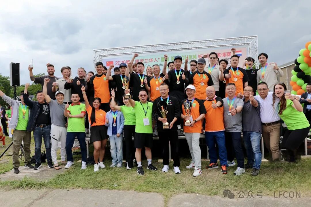 De tweede editie van de 2026 Nederlandse Chinese Drakenbootuitnodigingswedstrijd BB KITCHEN Cup, samen met de troostactiviteit voor landgenoten Liefde uit Zhejiang: overal ter wereld zit liefde in de zongzi (Nederlandse editie), is met succes georganiseerd.